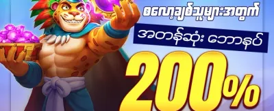 Hot Slots အခမဲ့ လှည့်ပတ်မှုများ promotion